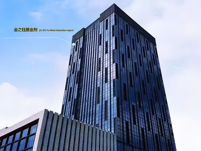 金之钰总部实拍｜从宁陵到洛阳，绿色提金全流程揭秘