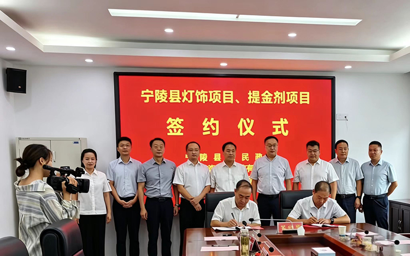 项目政府签约.jpg